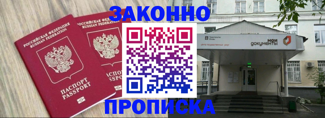временная регистрация собственник в Новодвинске