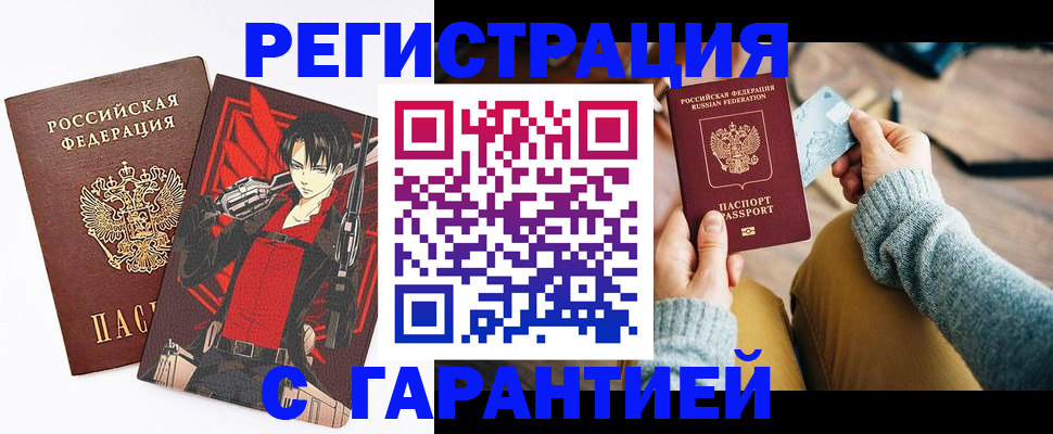 прописка иностранных граждан в Новодвинске