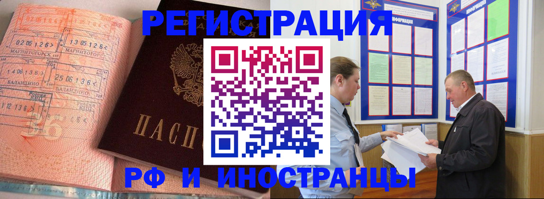 прописка иностранных граждан в Новодвинске